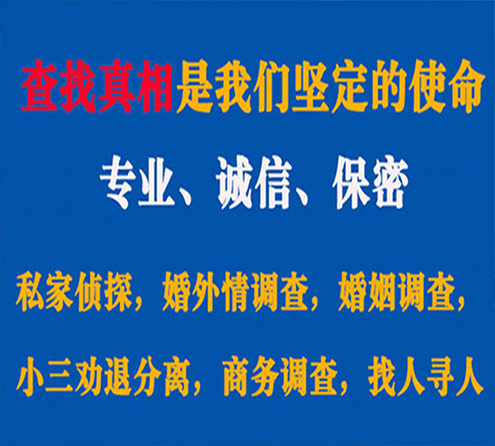 关于齐河情探调查事务所